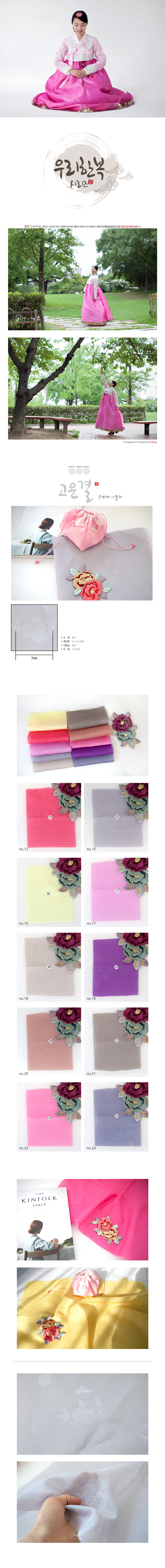 원단전문 쇼핑몰 코트니